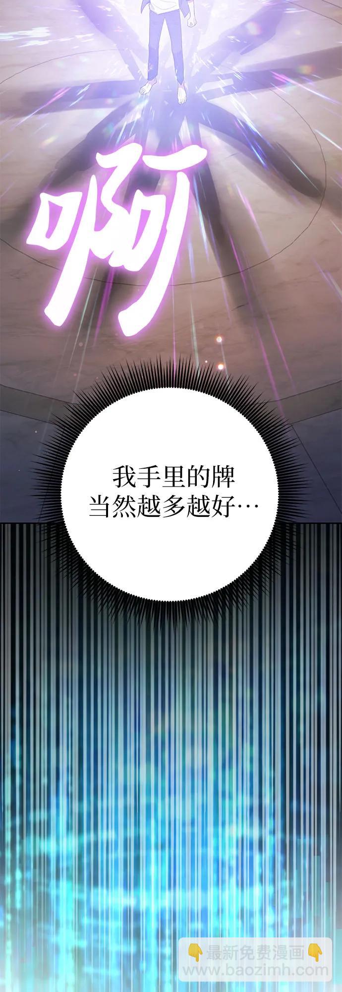 我培養的S級們 - [第135話] 滲入的碎片(2)(1/2) - 6