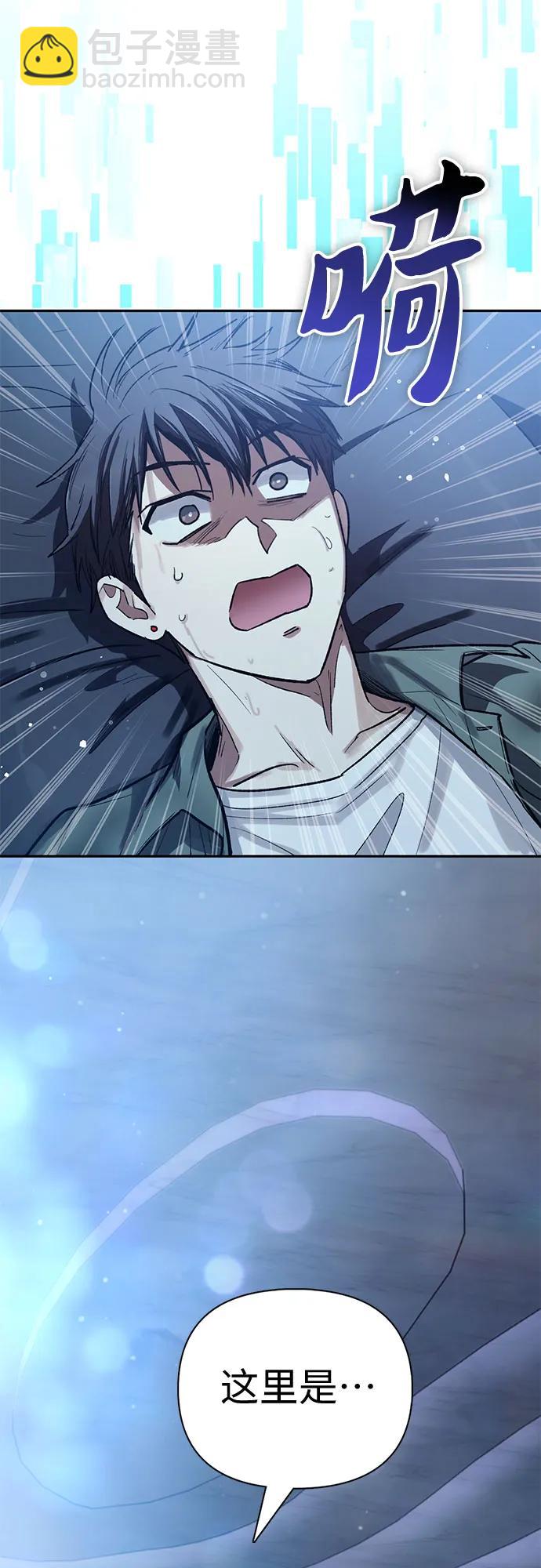 我培養的S級們 - [第135話] 滲入的碎片(2)(1/2) - 8