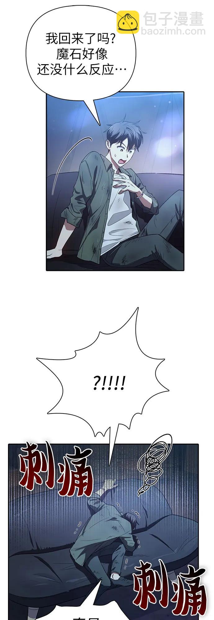 我培養的S級們 - [第135話] 滲入的碎片(2)(1/2) - 2