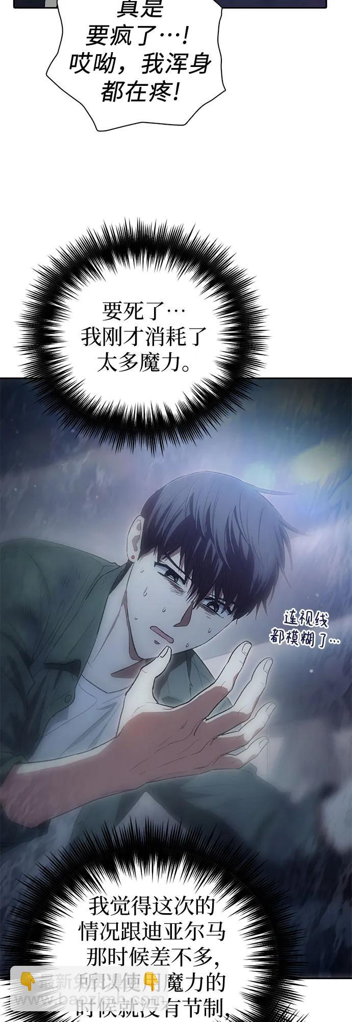 我培養的S級們 - [第135話] 滲入的碎片(2)(1/2) - 3