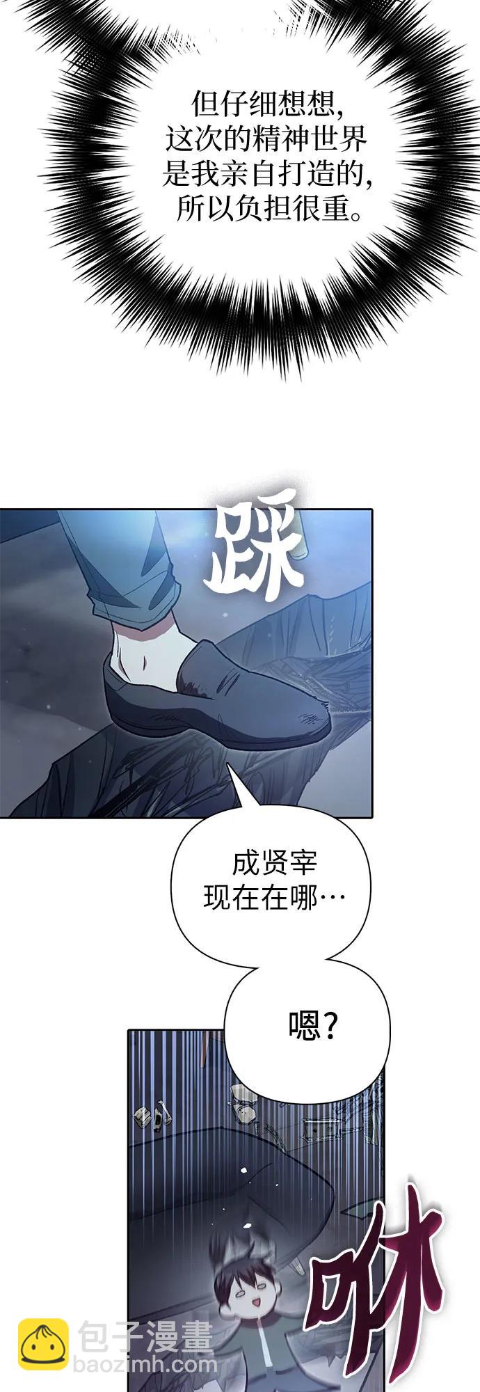 [第135话] 渗入的碎片(2)27