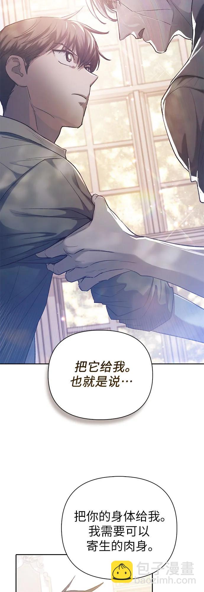 我培養的S級們 - [第135話] 滲入的碎片(2)(1/2) - 3