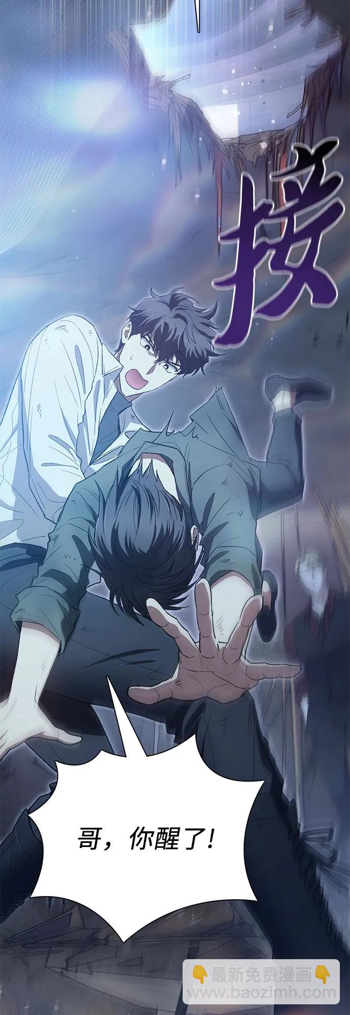 我培養的S級們 - [第135話] 滲入的碎片(2)(1/2) - 6