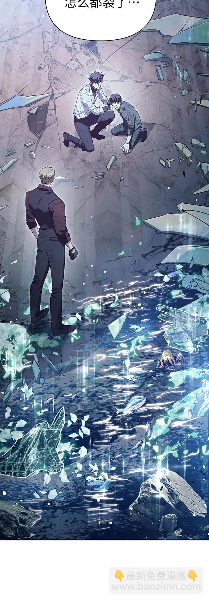 我培養的S級們 - [第135話] 滲入的碎片(2)(1/2) - 8