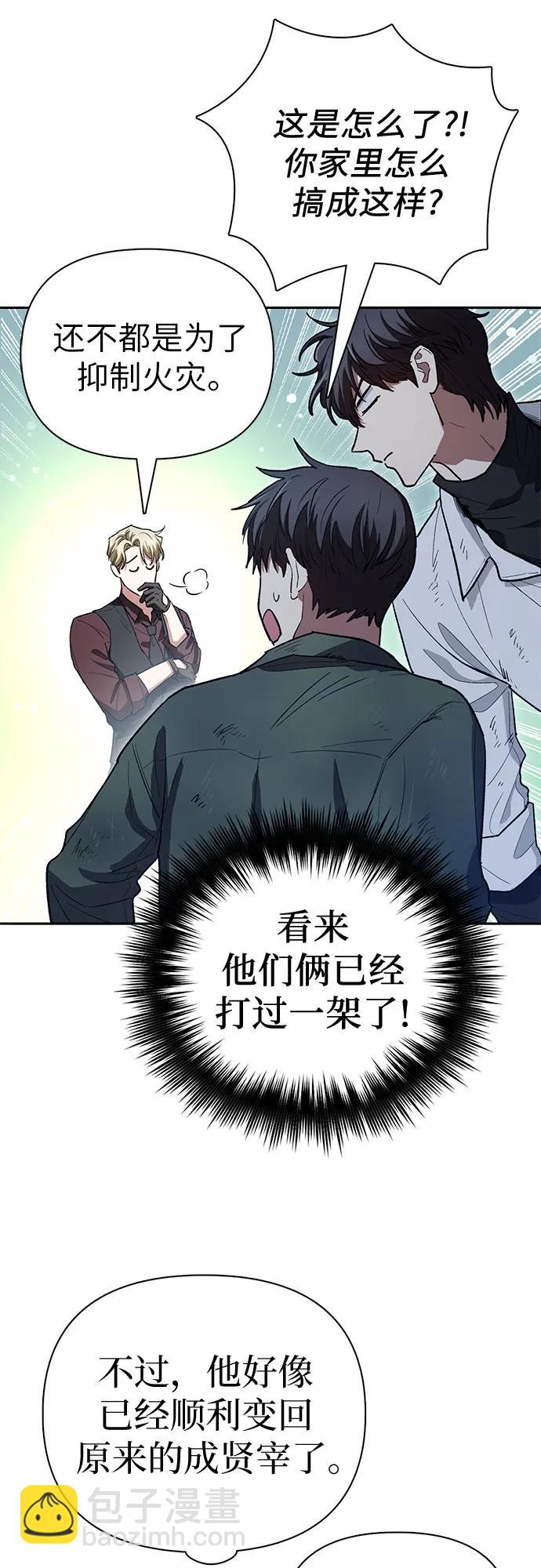 我培養的S級們 - [第135話] 滲入的碎片(2)(1/2) - 1