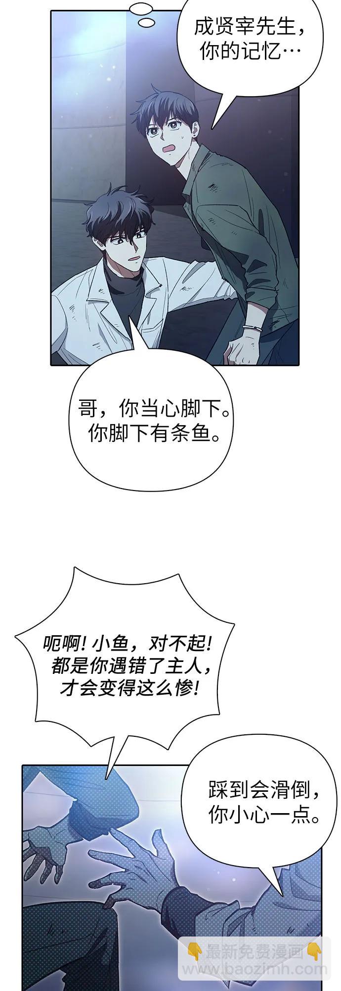 我培養的S級們 - [第135話] 滲入的碎片(2)(1/2) - 2