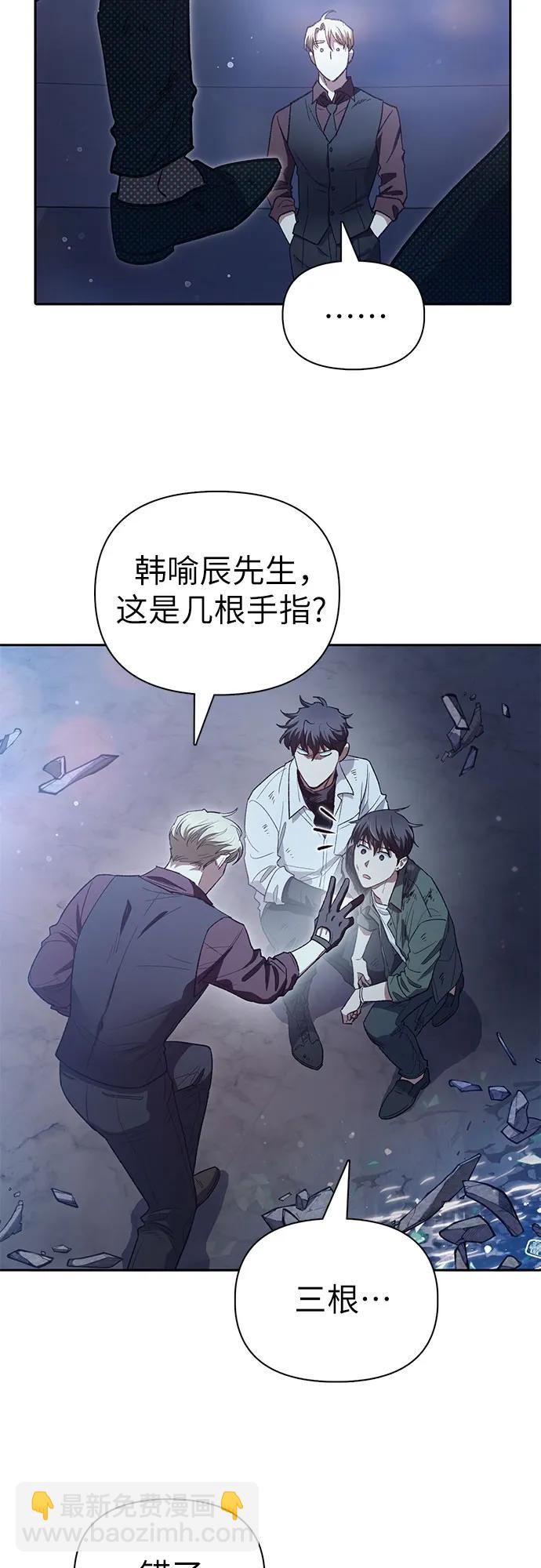 我培養的S級們 - [第135話] 滲入的碎片(2)(1/2) - 3