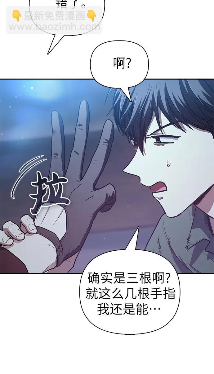 我培養的S級們 - [第135話] 滲入的碎片(2)(1/2) - 4