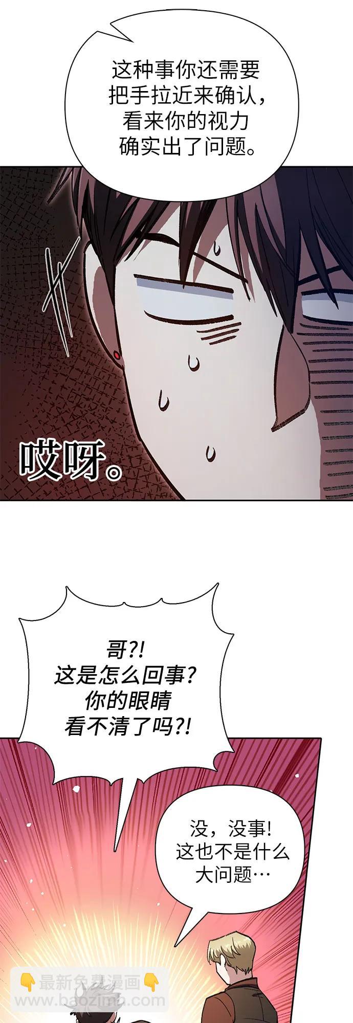 我培養的S級們 - [第135話] 滲入的碎片(2)(1/2) - 5