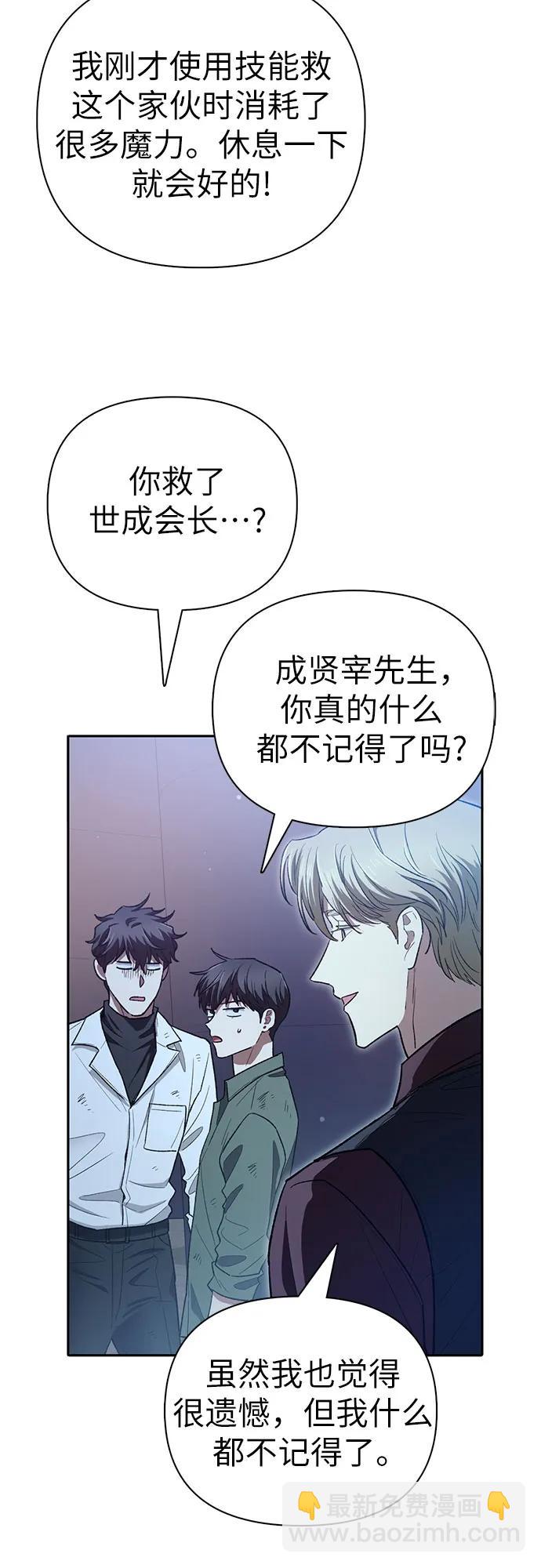 我培養的S級們 - [第135話] 滲入的碎片(2)(1/2) - 7