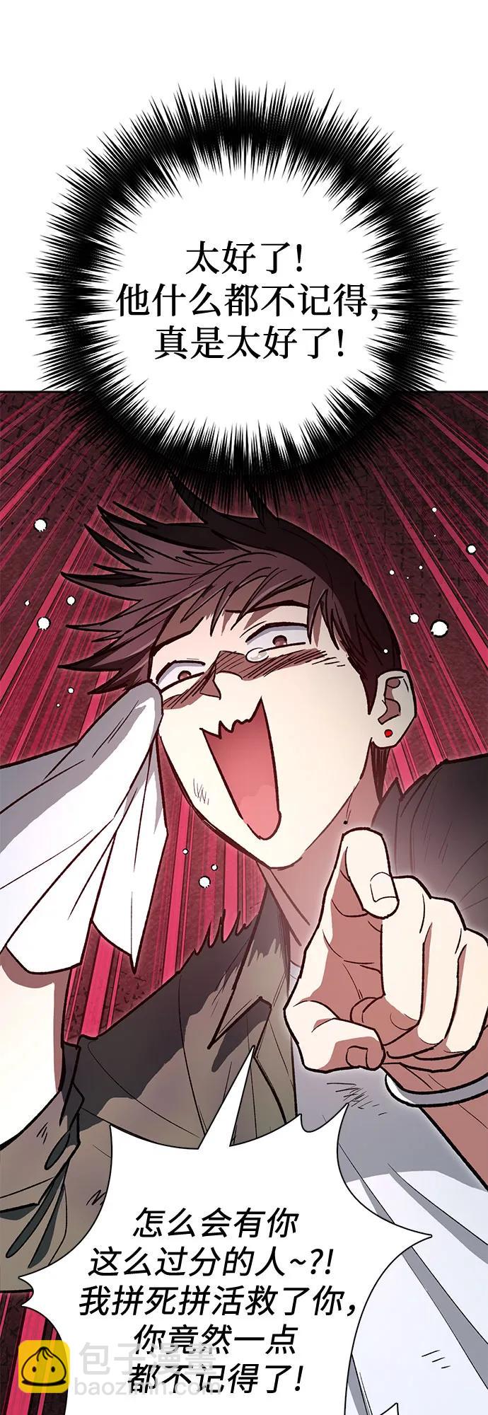 我培養的S級們 - [第135話] 滲入的碎片(2)(1/2) - 8