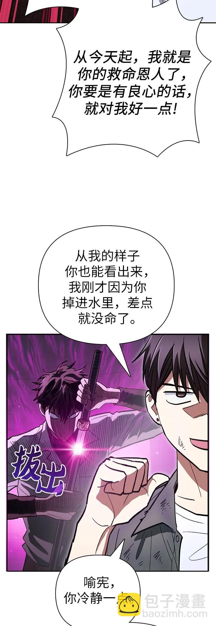 我培養的S級們 - [第135話] 滲入的碎片(2)(1/2) - 1