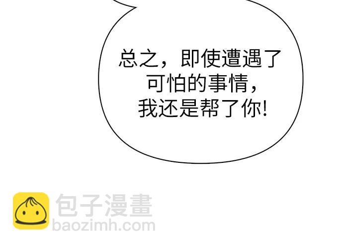 我培養的S級們 - [第135話] 滲入的碎片(2)(1/2) - 2