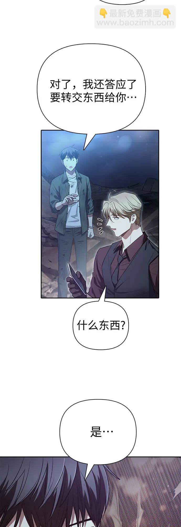 我培養的S級們 - [第135話] 滲入的碎片(2)(1/2) - 4