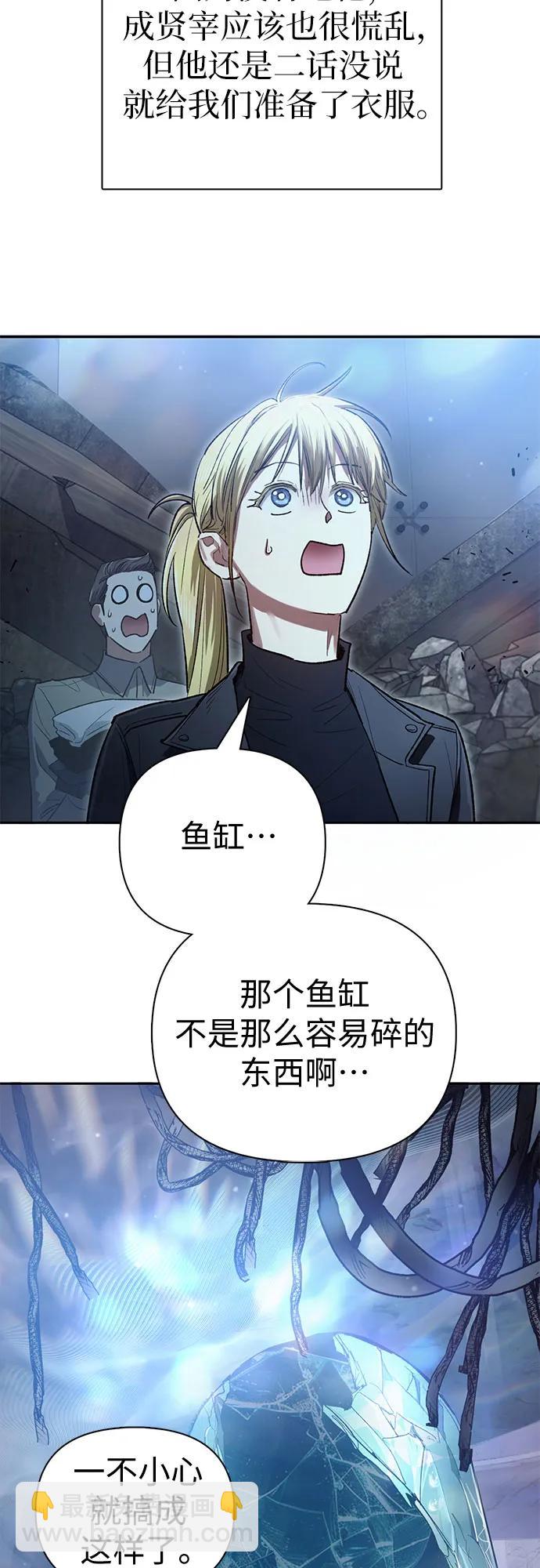 我培養的S級們 - [第135話] 滲入的碎片(2)(1/2) - 7