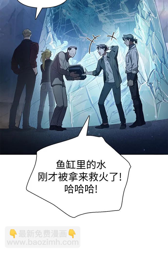 我培養的S級們 - [第135話] 滲入的碎片(2)(1/2) - 8