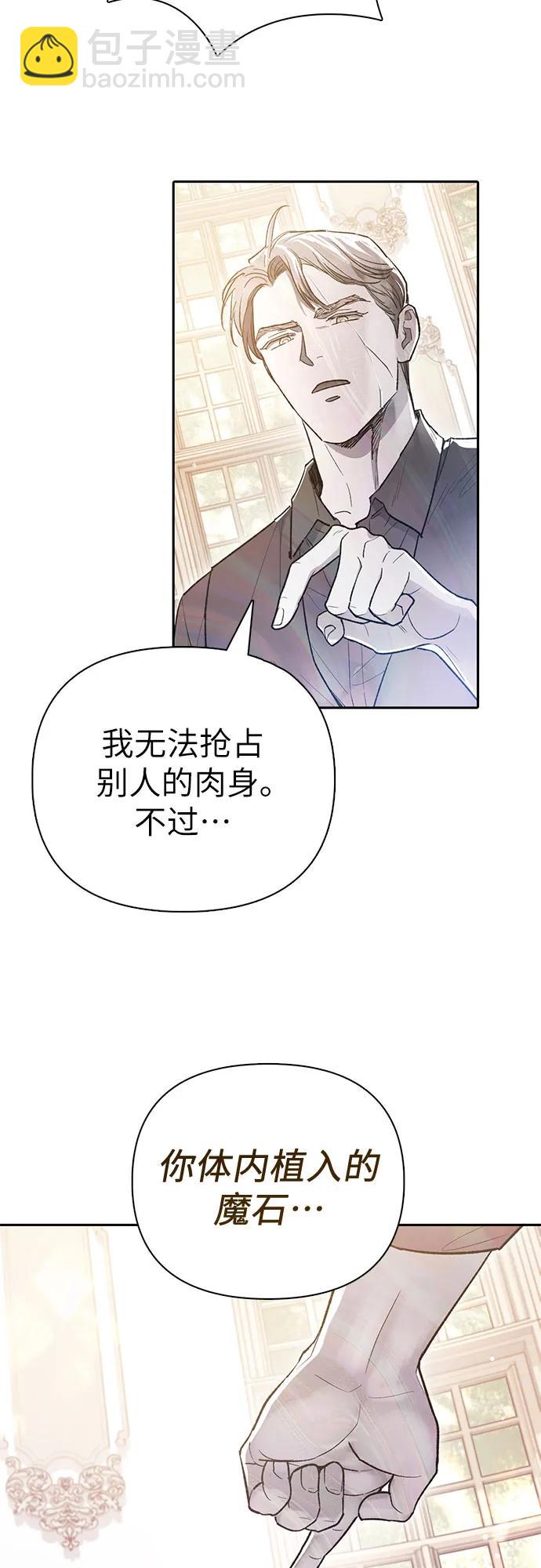 我培養的S級們 - [第135話] 滲入的碎片(2)(1/2) - 5