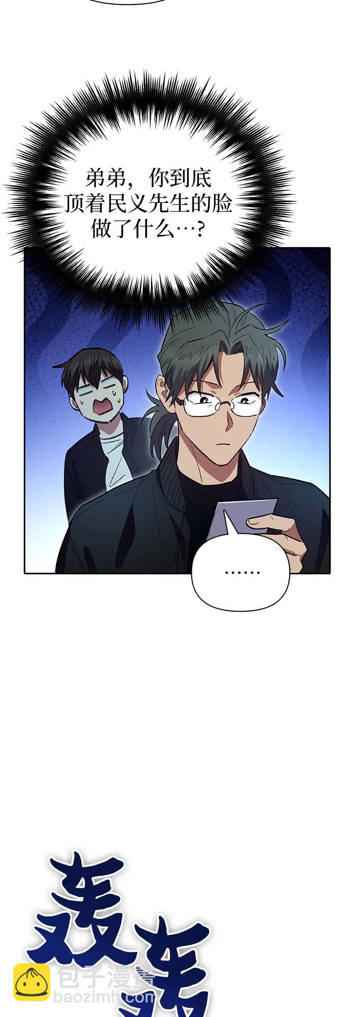 我培養的S級們 - [第135話] 滲入的碎片(2)(2/2) - 1