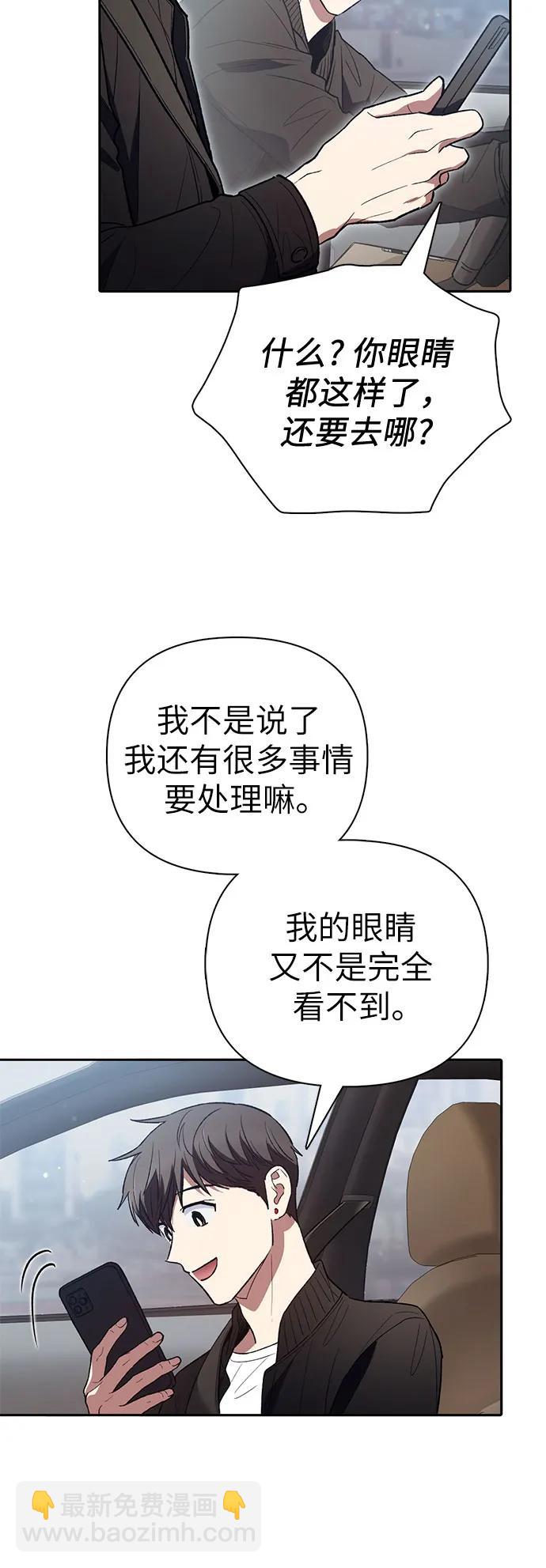 我培養的S級們 - [第135話] 滲入的碎片(2)(2/2) - 3