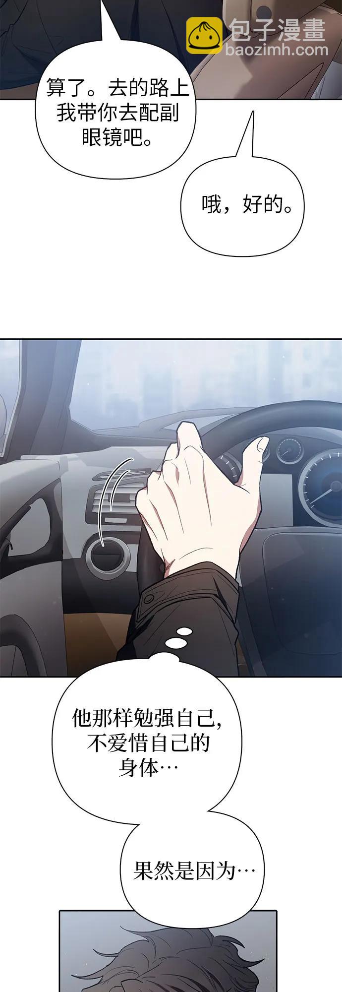 我培養的S級們 - [第135話] 滲入的碎片(2)(2/2) - 1