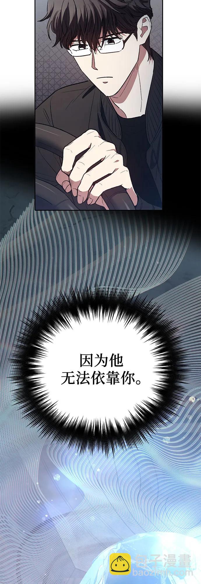 我培養的S級們 - [第135話] 滲入的碎片(2)(2/2) - 2