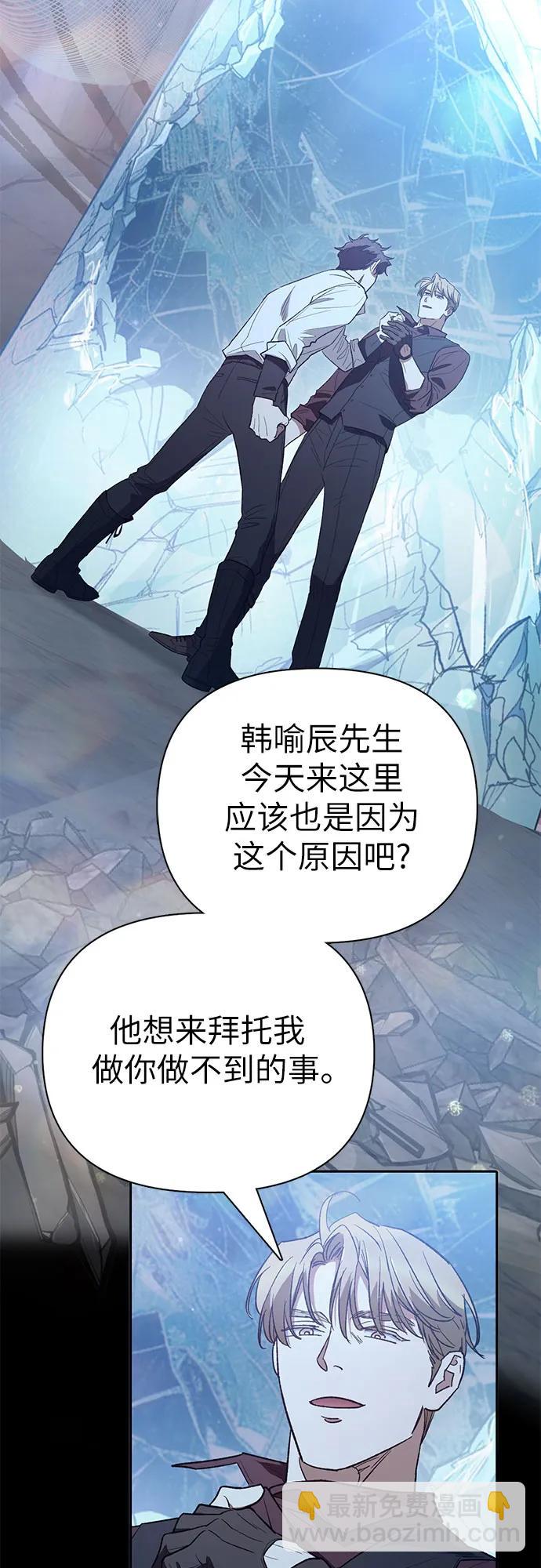 我培養的S級們 - [第135話] 滲入的碎片(2)(2/2) - 3