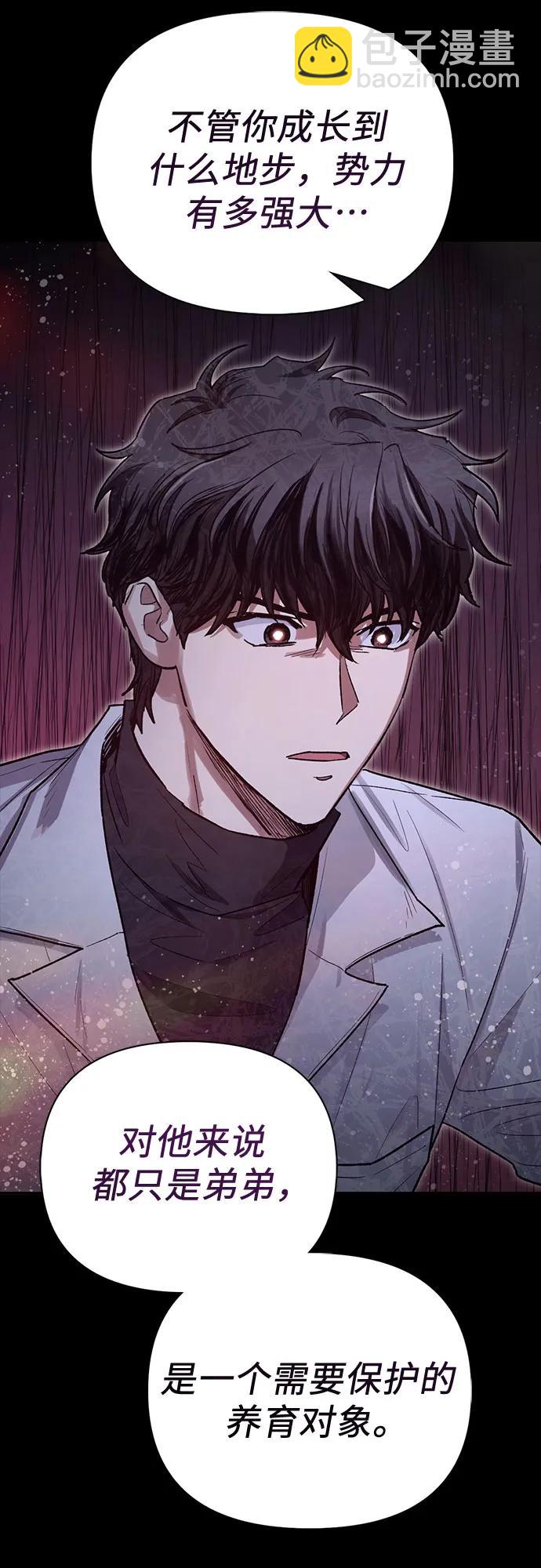 我培養的S級們 - [第135話] 滲入的碎片(2)(2/2) - 1