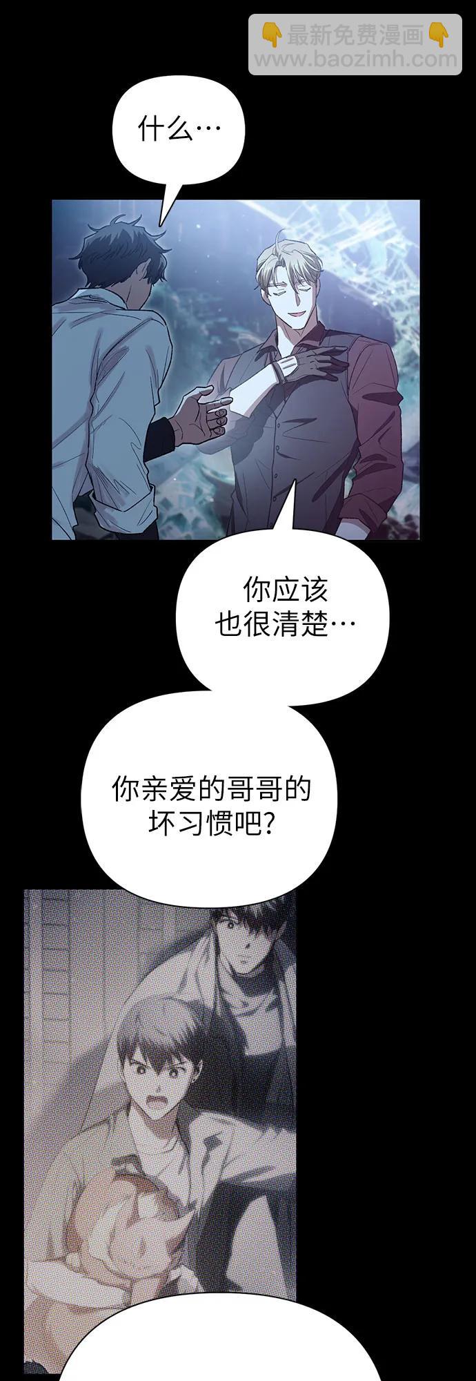 我培養的S級們 - [第135話] 滲入的碎片(2)(2/2) - 2