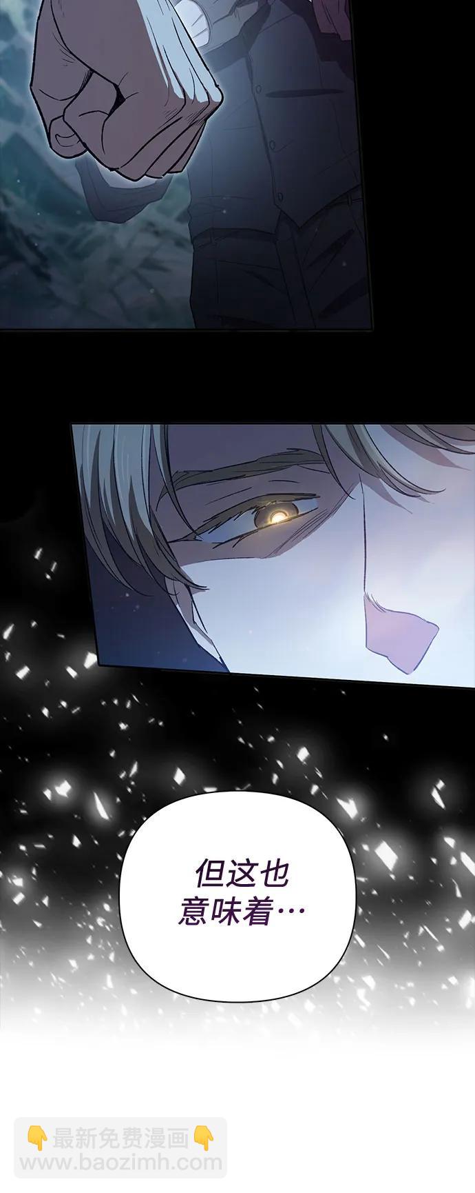 我培養的S級們 - [第135話] 滲入的碎片(2)(2/2) - 4