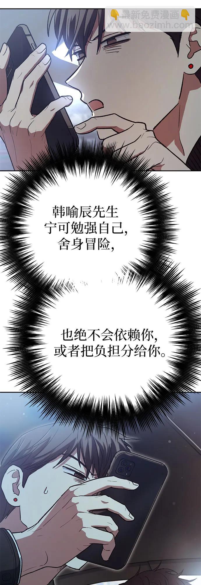 我培養的S級們 - [第135話] 滲入的碎片(2)(2/2) - 1