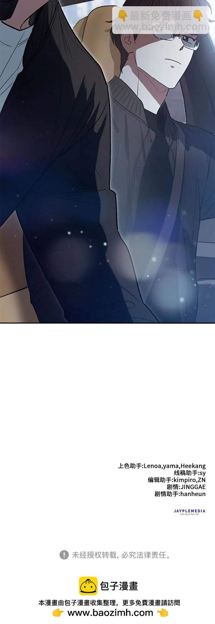 我培養的S級們 - [第135話] 滲入的碎片(2)(2/2) - 2