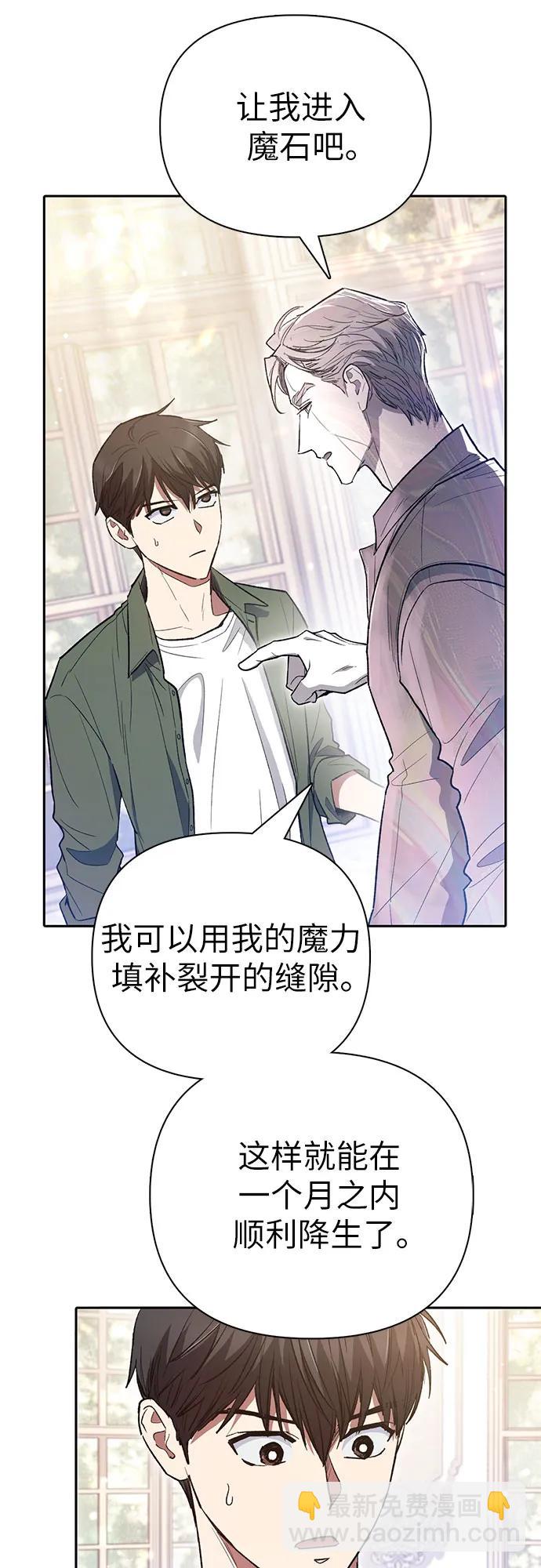 我培養的S級們 - [第135話] 滲入的碎片(2)(1/2) - 8