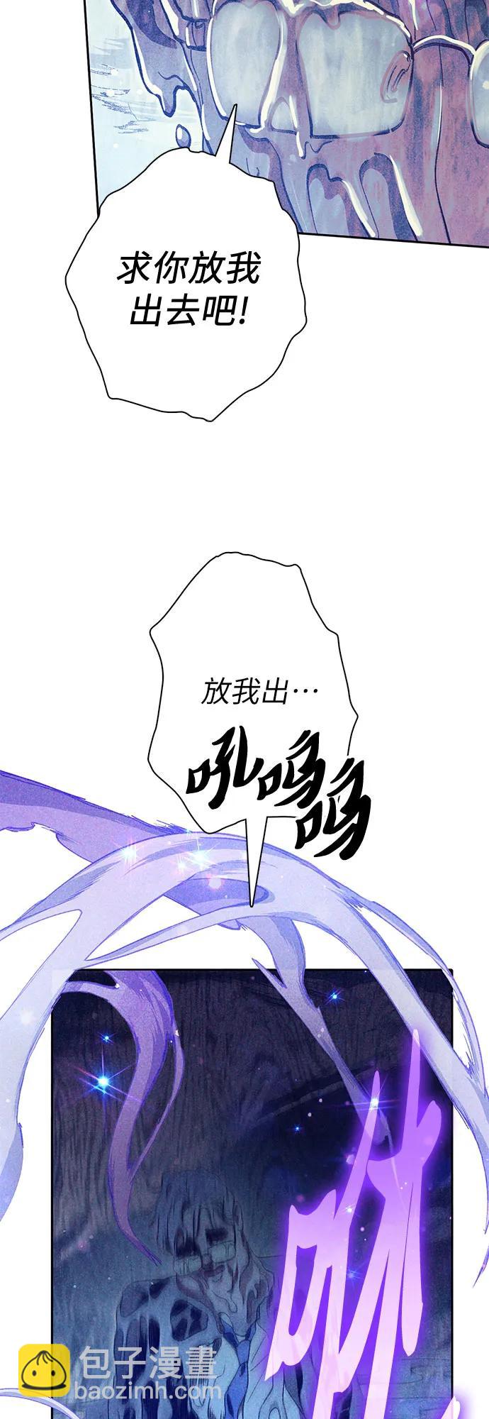 我培養的S級們 - [第137話] 寶石蛇貝拉蕾(1/2) - 3