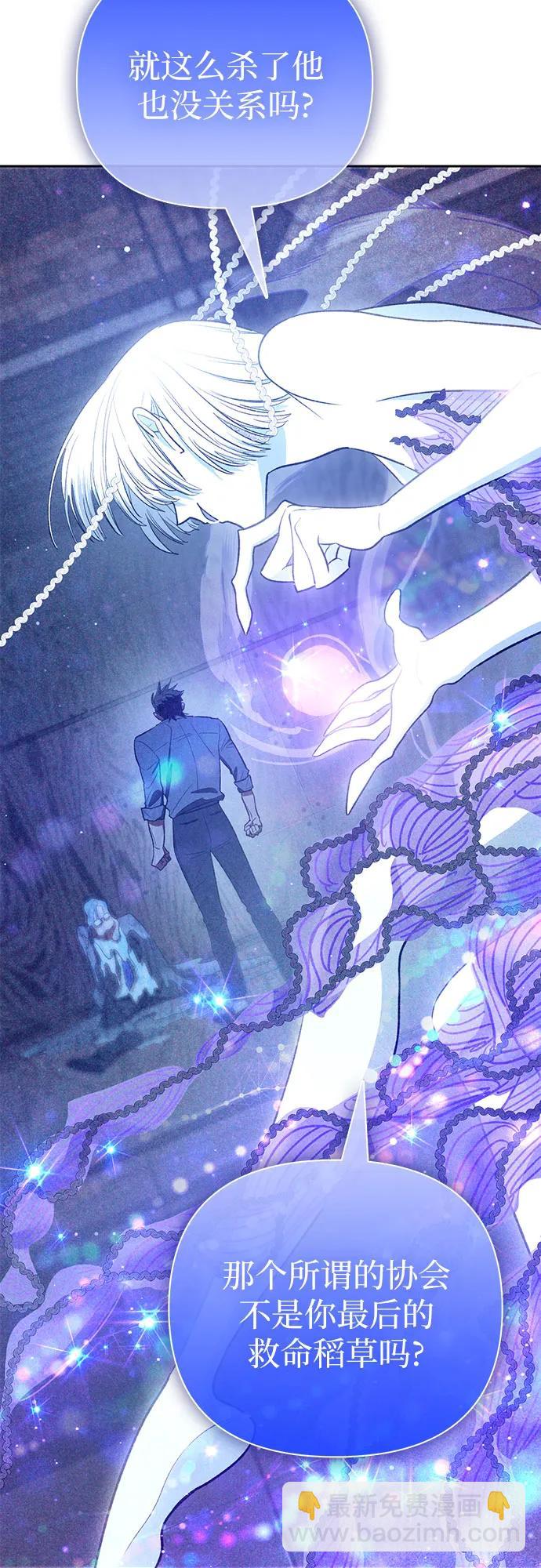 我培養的S級們 - [第137話] 寶石蛇貝拉蕾(1/2) - 6