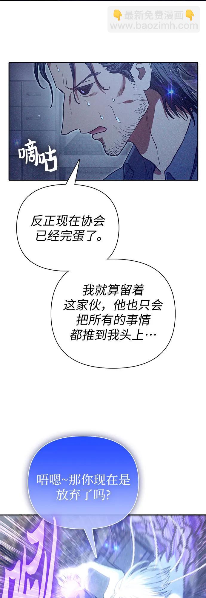 我培養的S級們 - [第137話] 寶石蛇貝拉蕾(1/2) - 7