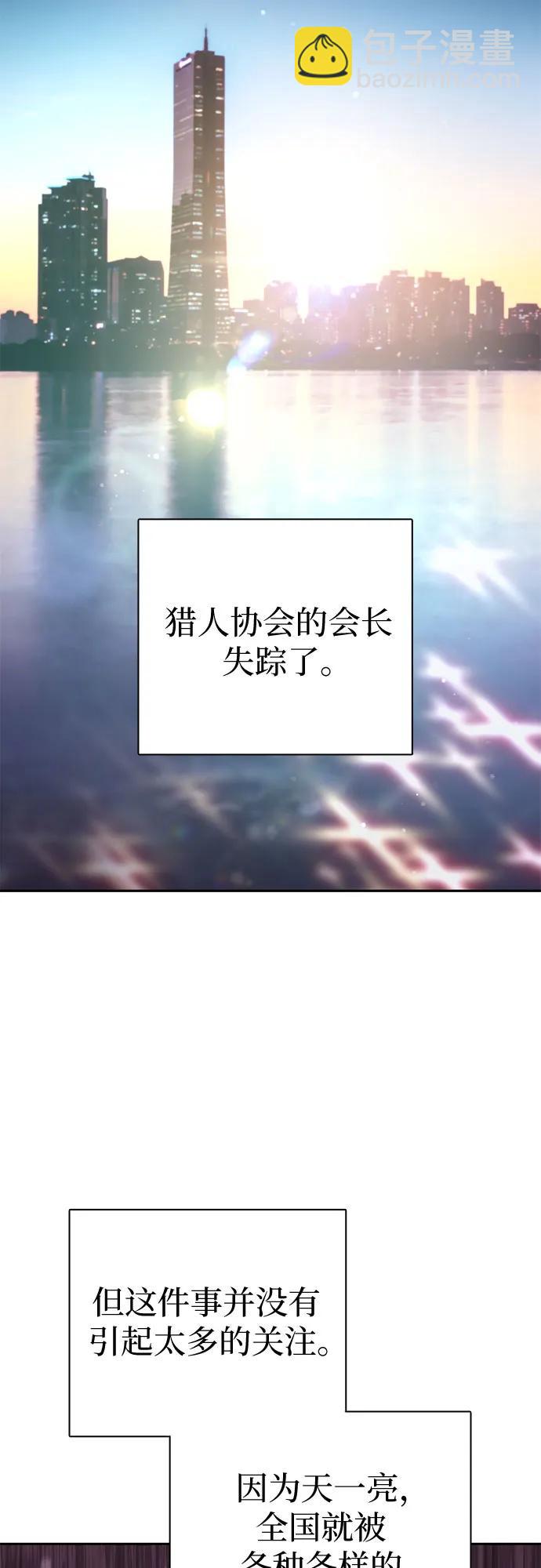 我培養的S級們 - [第137話] 寶石蛇貝拉蕾(1/2) - 4