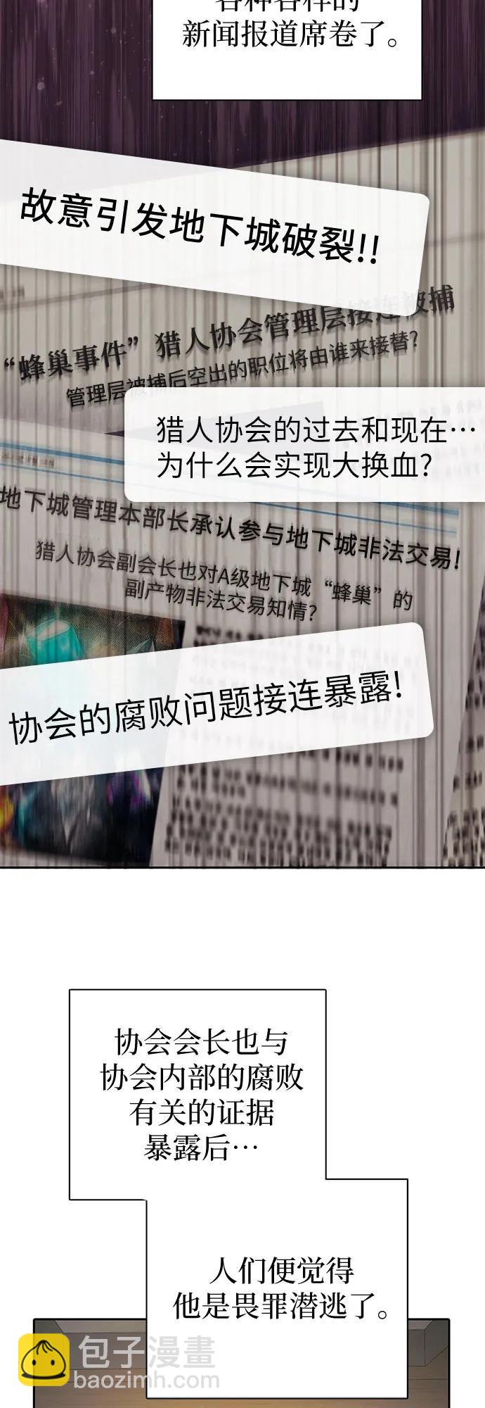 我培養的S級們 - [第137話] 寶石蛇貝拉蕾(1/2) - 5