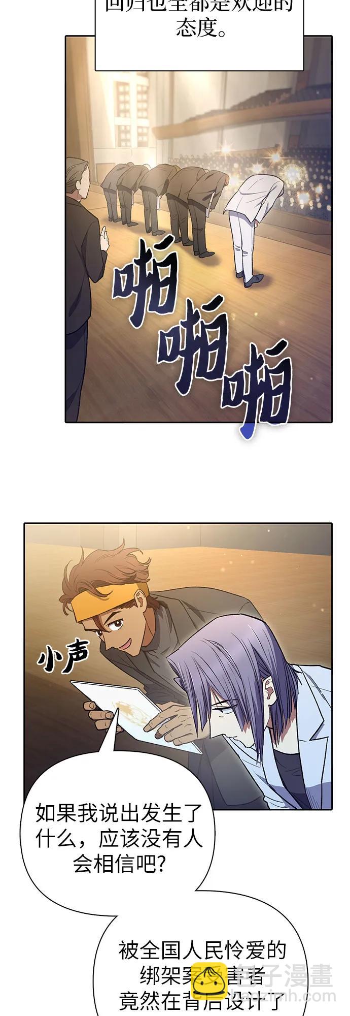 我培養的S級們 - [第137話] 寶石蛇貝拉蕾(1/2) - 1