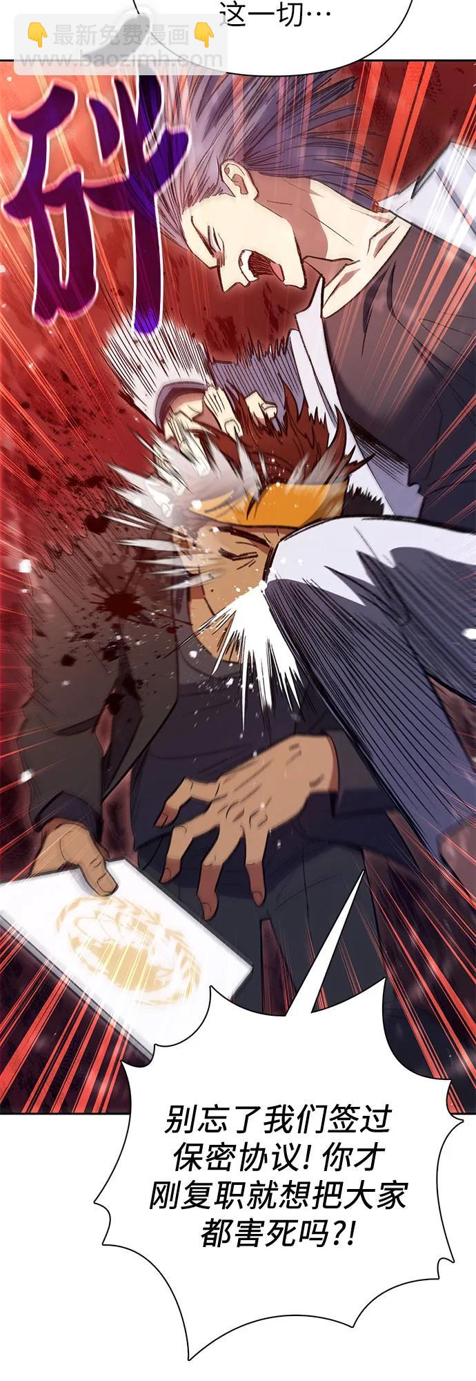 我培養的S級們 - [第137話] 寶石蛇貝拉蕾(1/2) - 2