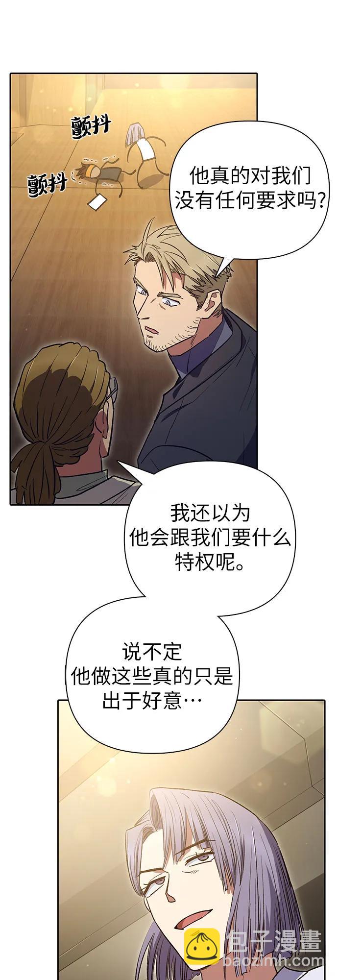 我培養的S級們 - [第137話] 寶石蛇貝拉蕾(1/2) - 3