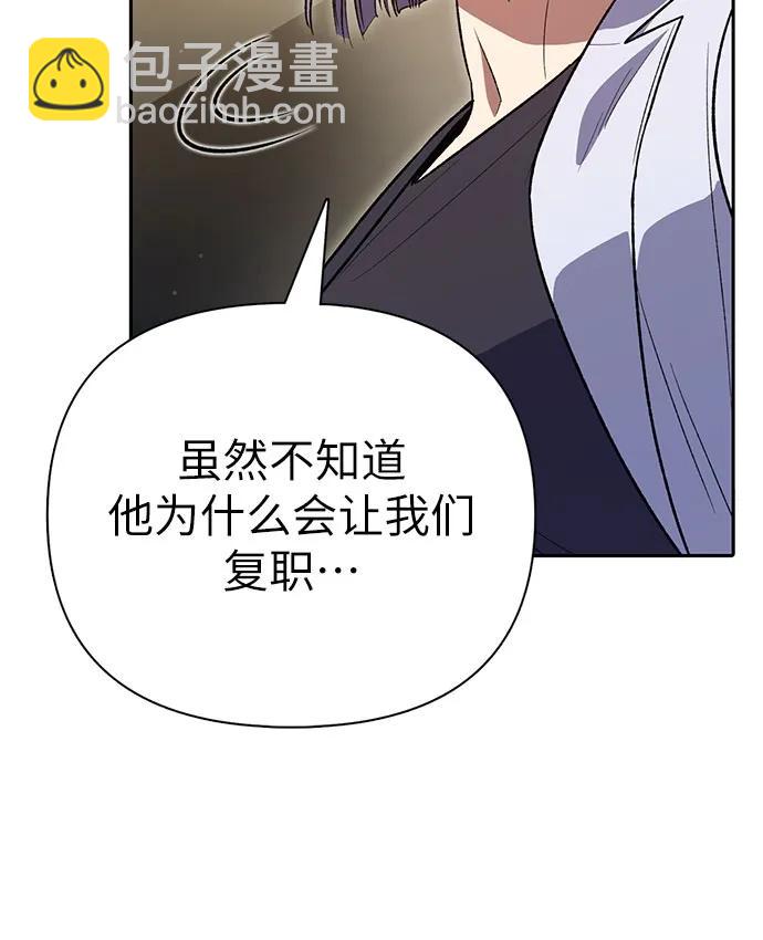 我培養的S級們 - [第137話] 寶石蛇貝拉蕾(1/2) - 4