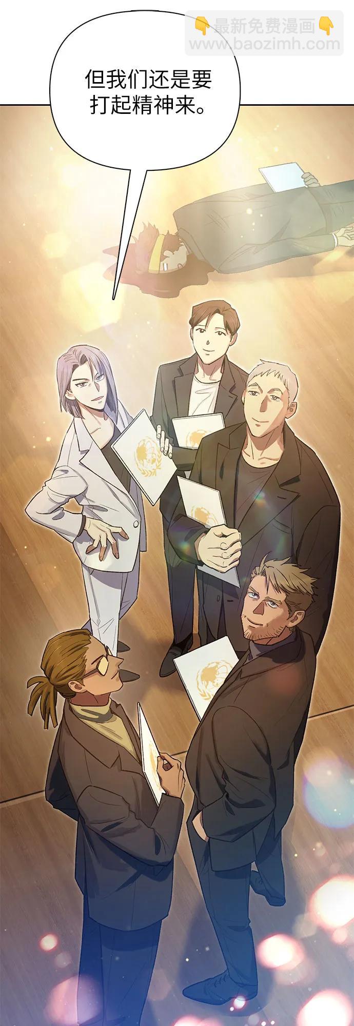 我培養的S級們 - [第137話] 寶石蛇貝拉蕾(1/2) - 5