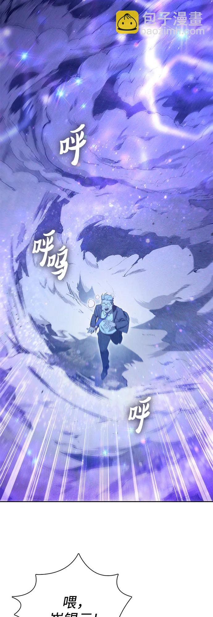 我培養的S級們 - [第137話] 寶石蛇貝拉蕾(1/2) - 3