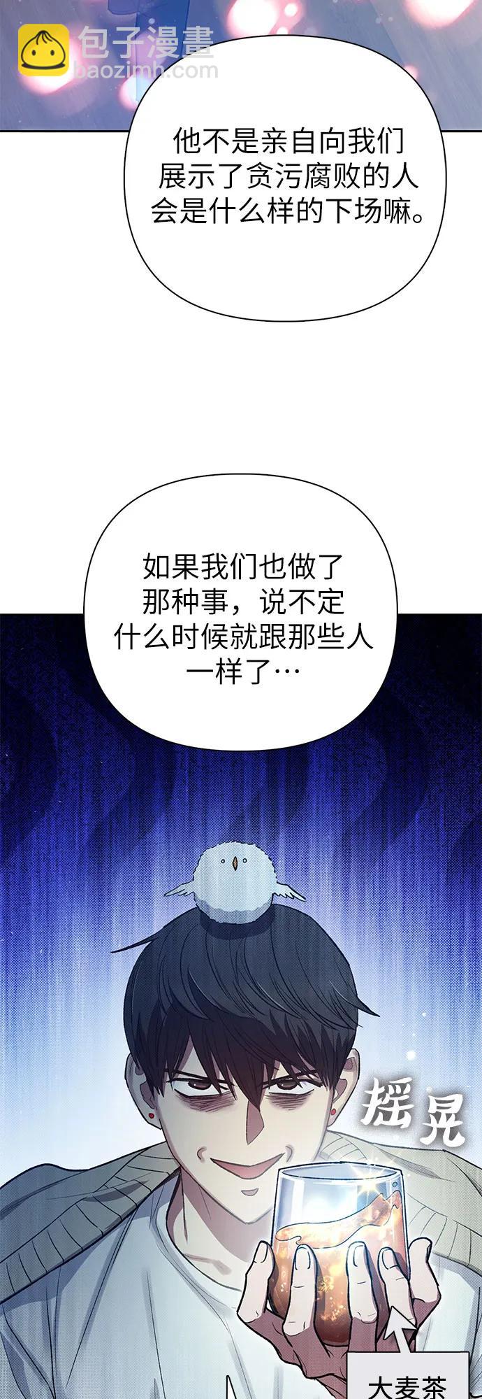 我培養的S級們 - [第137話] 寶石蛇貝拉蕾(1/2) - 6