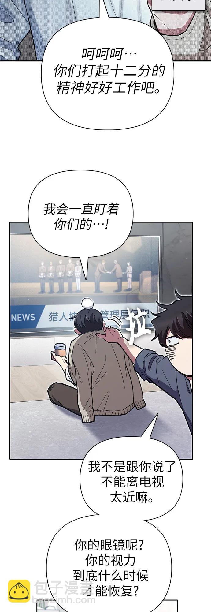 我培養的S級們 - [第137話] 寶石蛇貝拉蕾(1/2) - 7