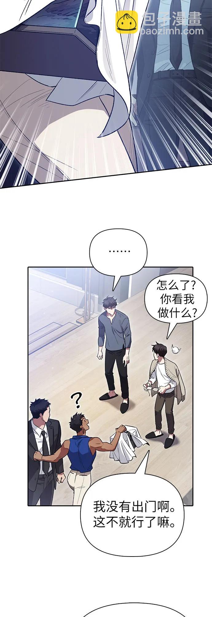 我培養的S級們 - [第137話] 寶石蛇貝拉蕾(1/2) - 4