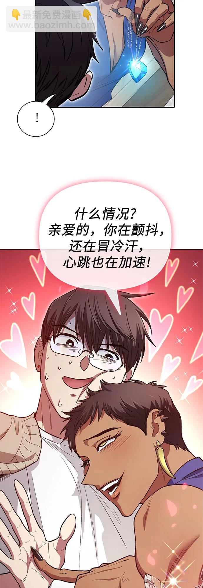 我培養的S級們 - [第137話] 寶石蛇貝拉蕾(1/2) - 3