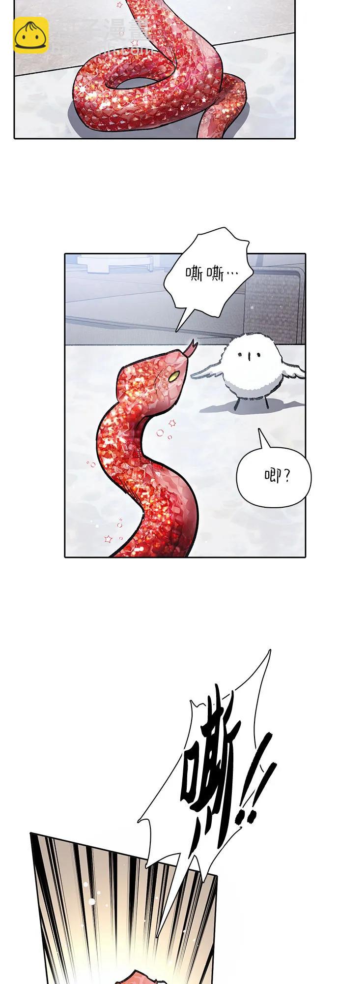 我培養的S級們 - [第137話] 寶石蛇貝拉蕾(1/2) - 5