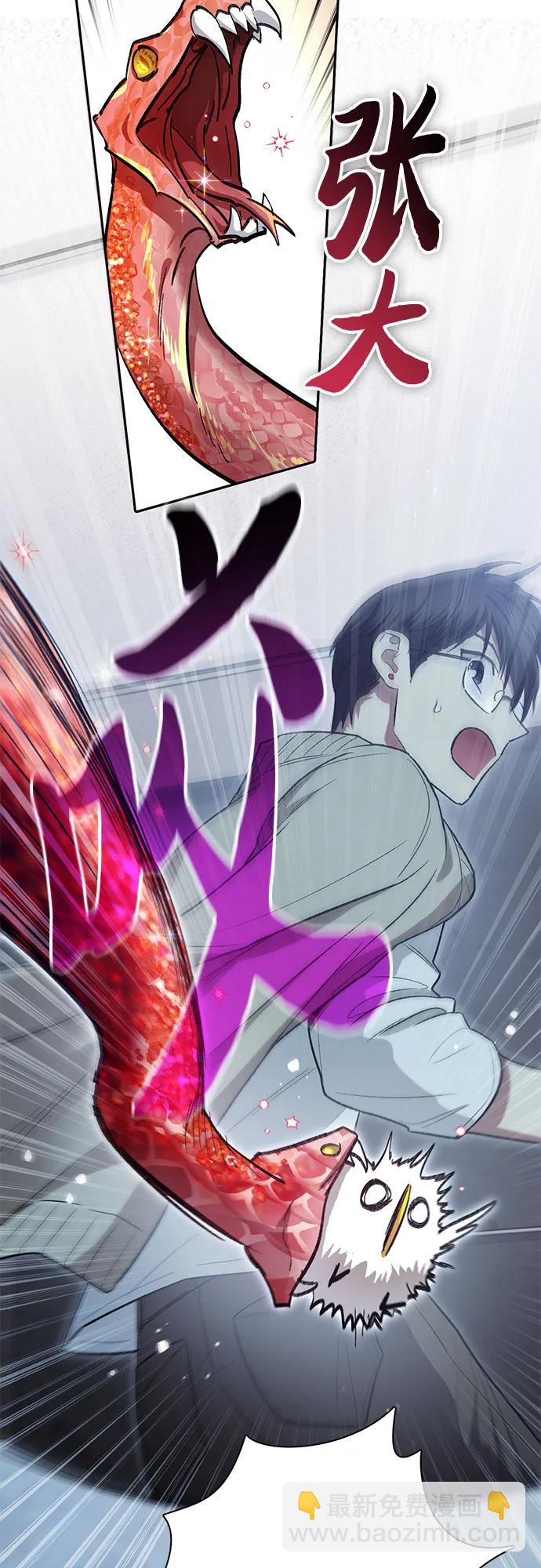 我培養的S級們 - [第137話] 寶石蛇貝拉蕾(1/2) - 6