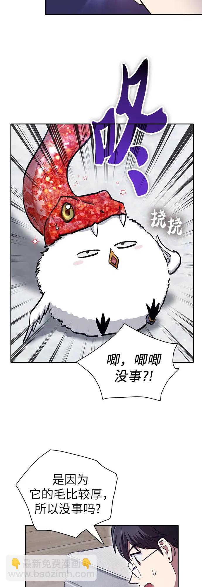 我培養的S級們 - [第137話] 寶石蛇貝拉蕾(1/2) - 1